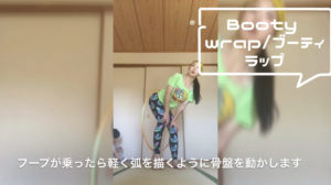 フラフープの技名も覚えられる！英語＆日本語対応のフープダンス振付動画
