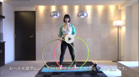 運動未経験者やシニアの方に適したサイズのフラフープ 日本初のフラフープ フープダンス教室 フープ東京 オフィシャルブログ