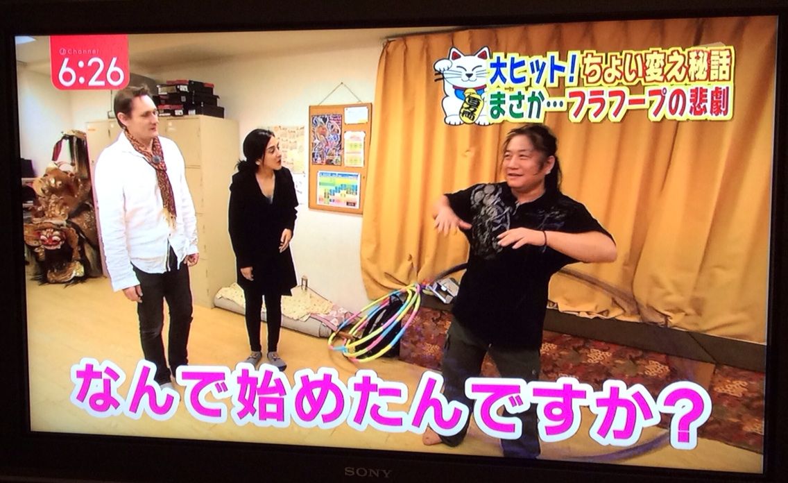 テレビ東京 おはスタ645 テレビ朝日 スーパーjチャンネル 出演しました 日本初のフラフープ フープダンス教室 フープ東京 オフィシャルブログ