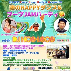 NHK「#ジューダイ」フラフープアイドル出演＆フープイベント情報